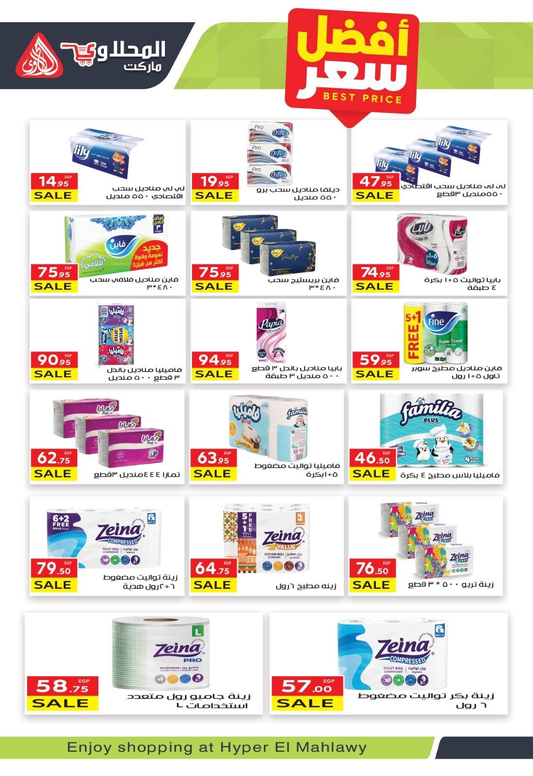 el-mahallawy offers from 29sep to 1sep 2025 عروض المحلاوي من 29 سبتمبر حتى 1 سبتمبر 2025 صفحة رقم 41